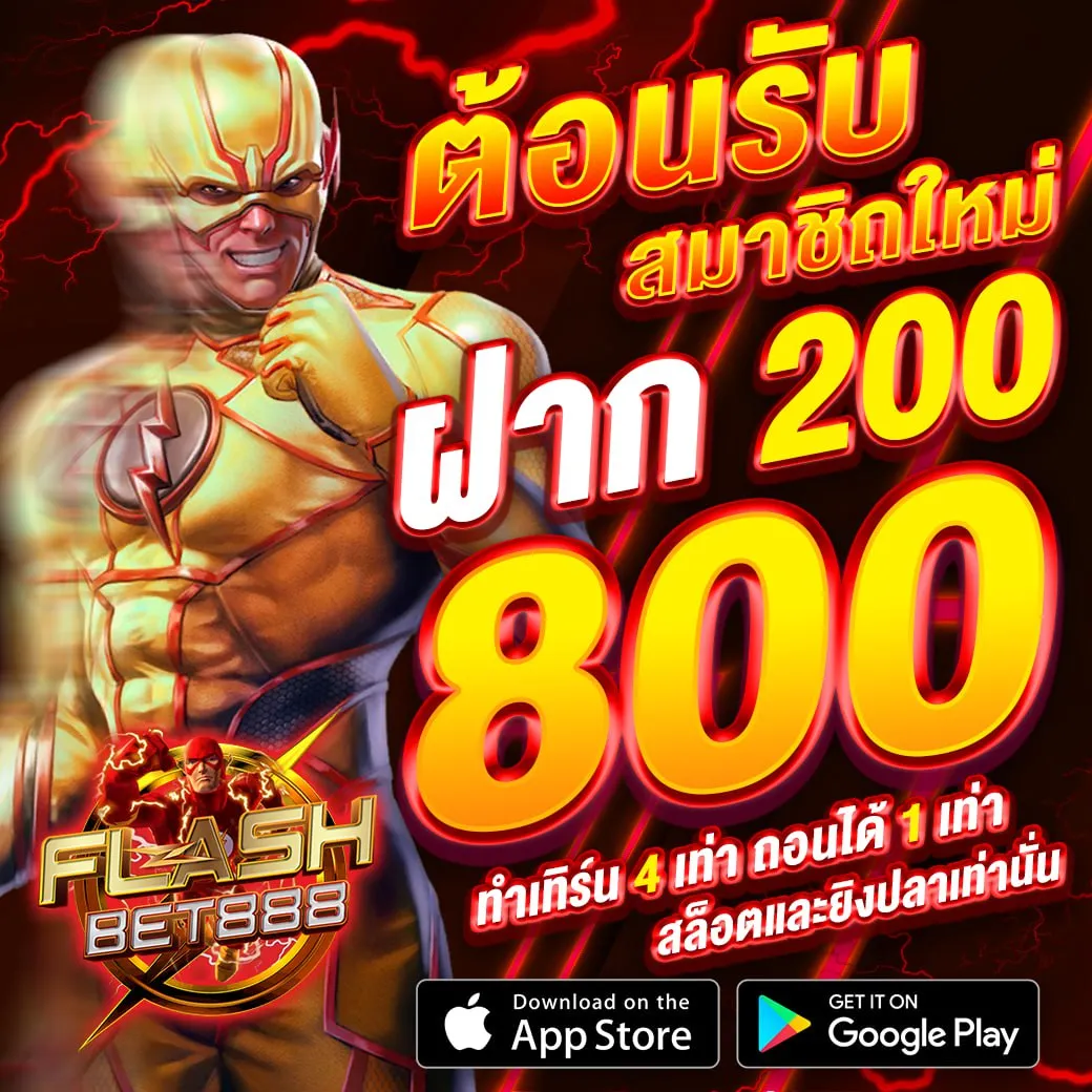 flashbet888